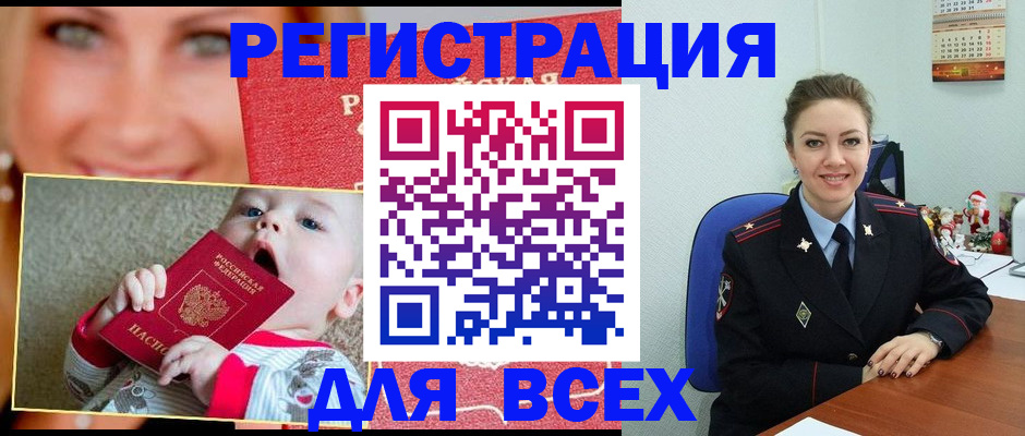 где прописаться в Мензелинске