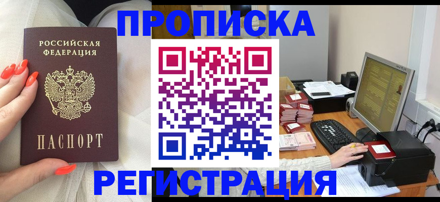 временная регистрация поиск в Мензелинске