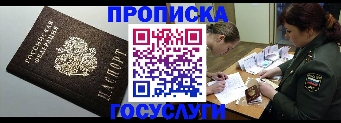 миграционный учет в Мензелинске